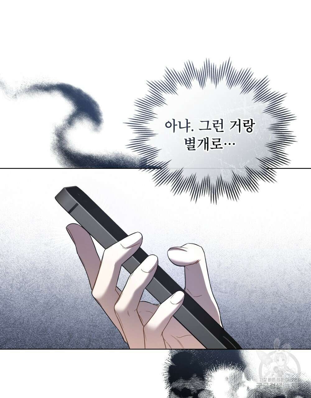 기레기와 함께하는 연예계 생활 22화 105