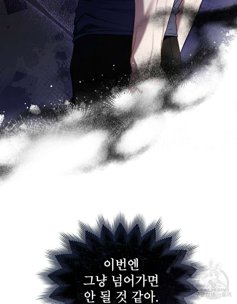 기레기와 함께하는 연예계 생활 22화 108