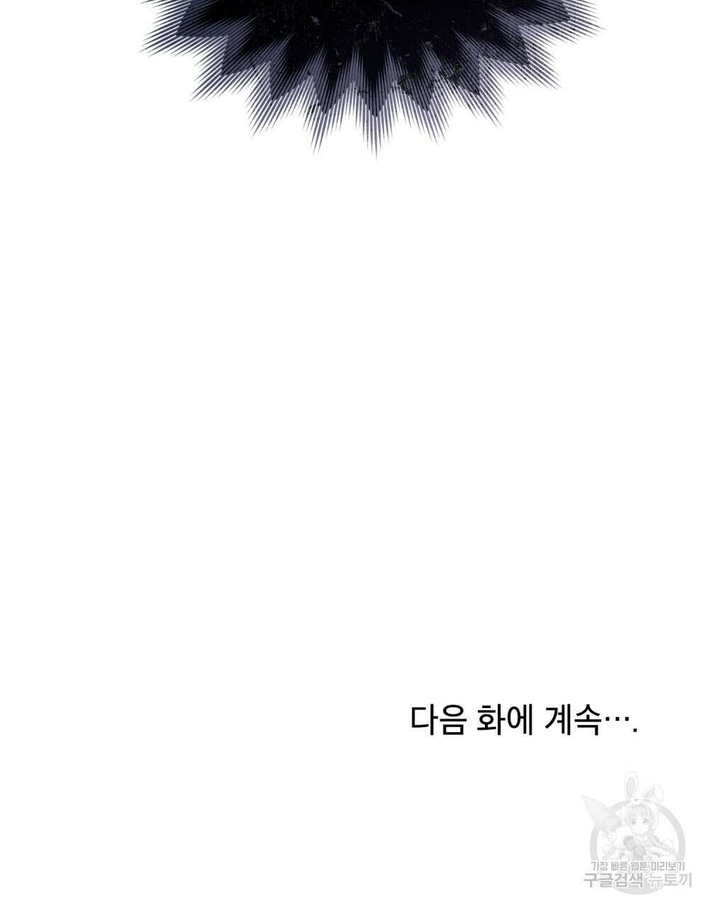 기레기와 함께하는 연예계 생활 22화 109