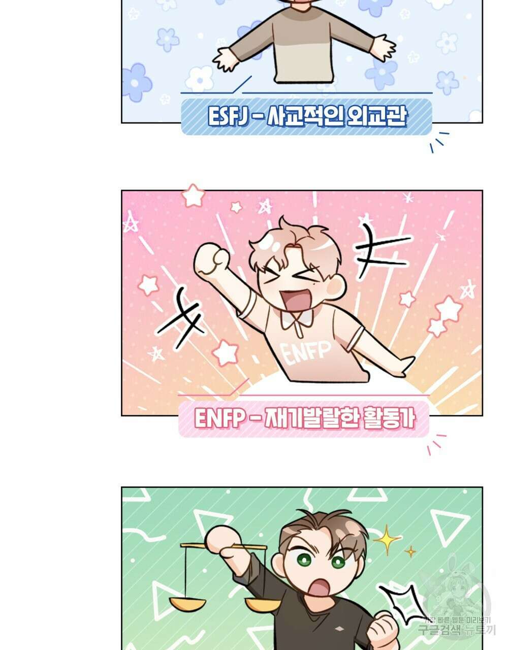 기레기와 함께하는 연예계 생활 22화 111