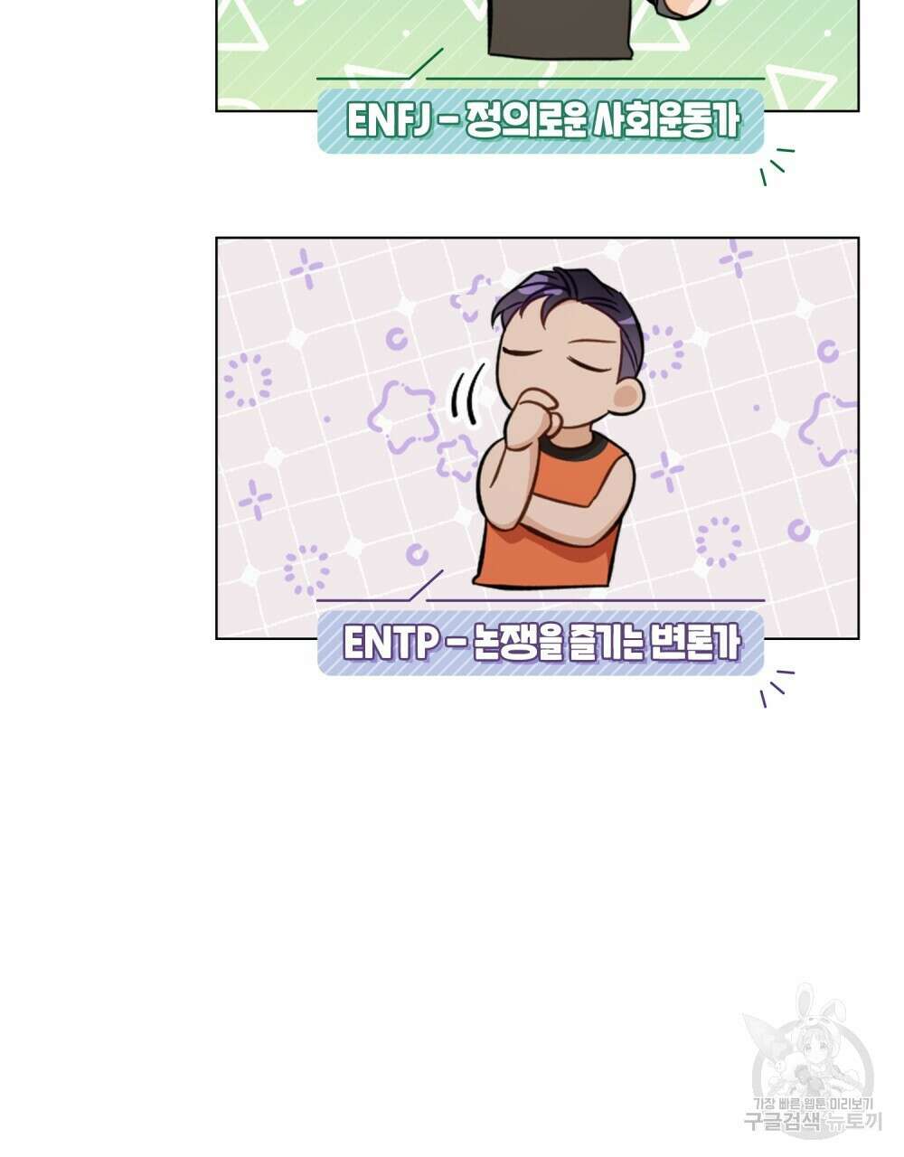 기레기와 함께하는 연예계 생활 22화 112