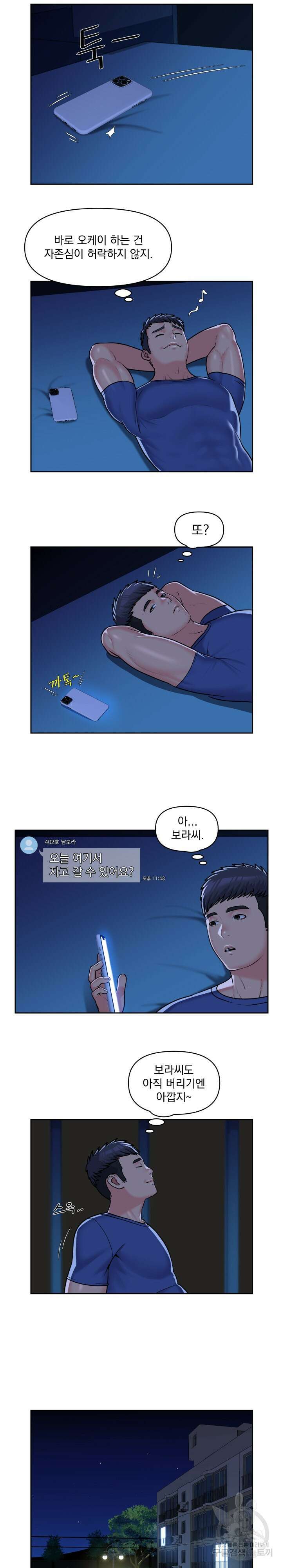 부녀회장 37회 2