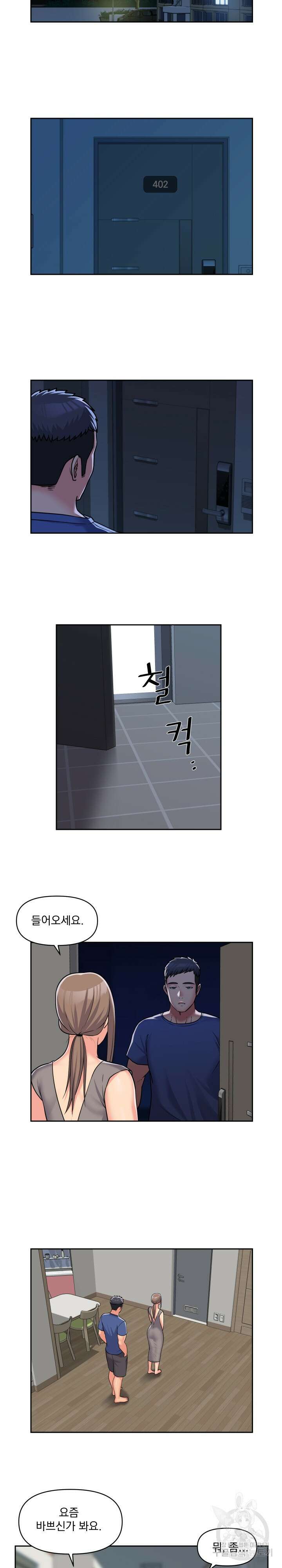 부녀회장 37회 3