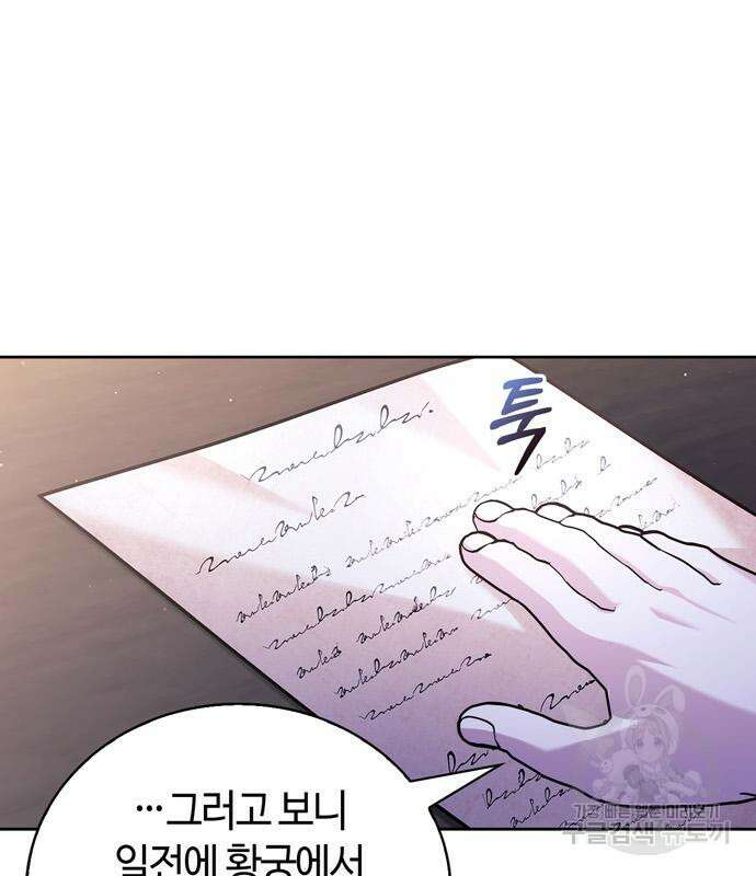 저 그런 인재 아닙니다 34화 8