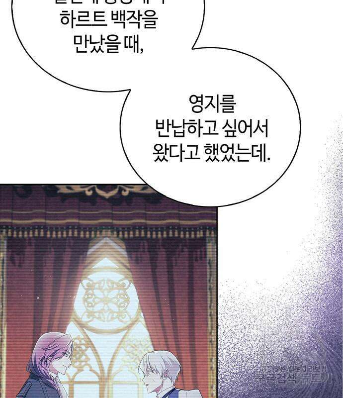 저 그런 인재 아닙니다 34화 9