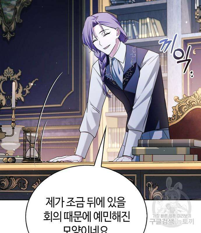 저 그런 인재 아닙니다 34화 17