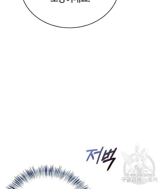 저 그런 인재 아닙니다 34화 18