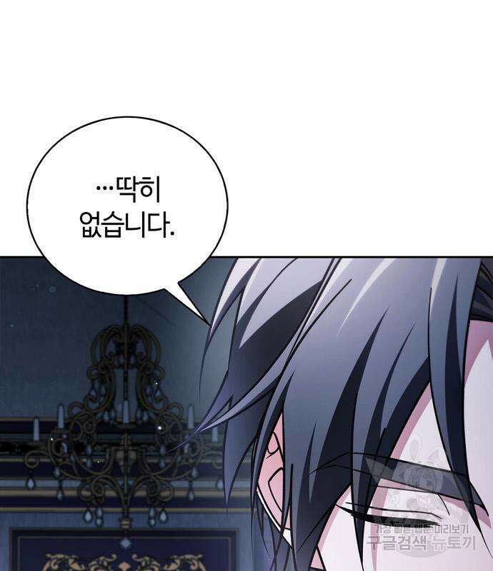 저 그런 인재 아닙니다 34화 23