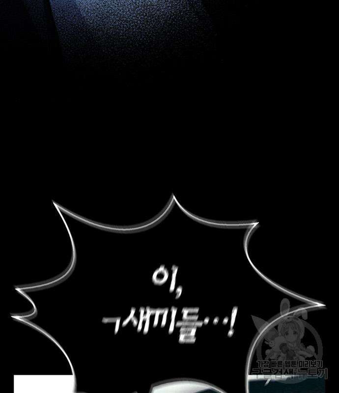 저 그런 인재 아닙니다 34화 25