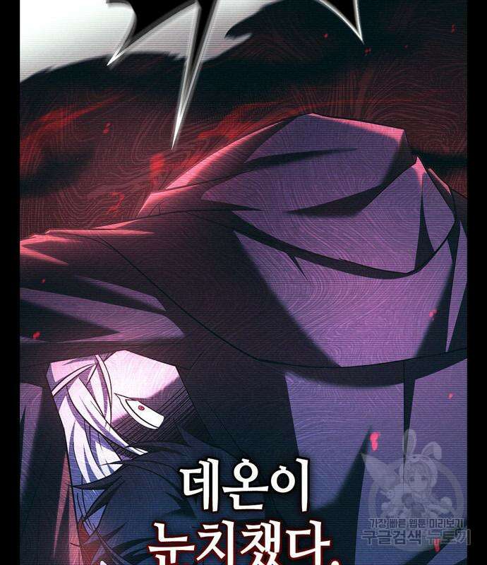 저 그런 인재 아닙니다 34화 26