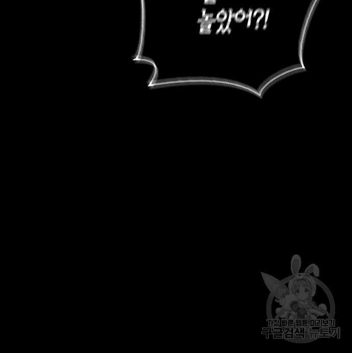 저 그런 인재 아닙니다 34화 28
