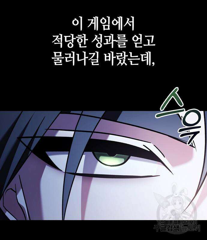 저 그런 인재 아닙니다 34화 29