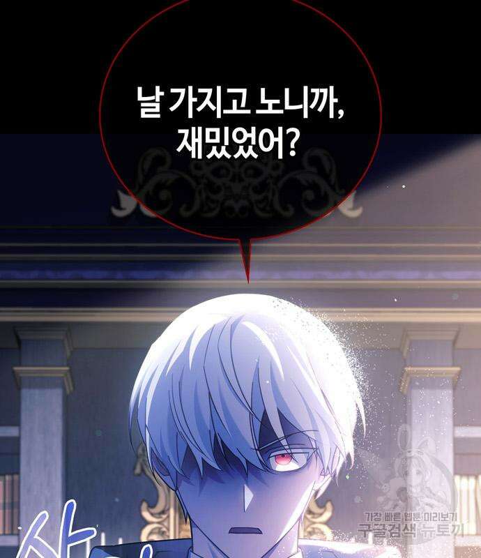 저 그런 인재 아닙니다 34화 31