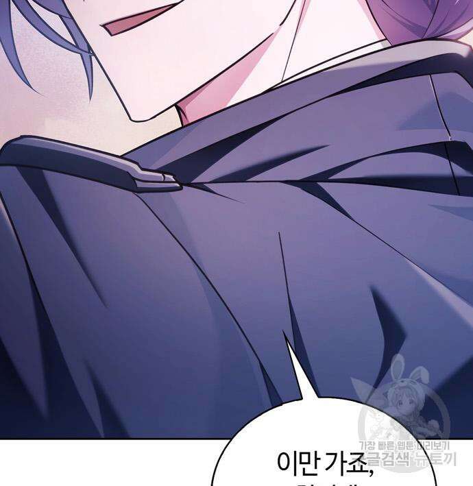 저 그런 인재 아닙니다 34화 38