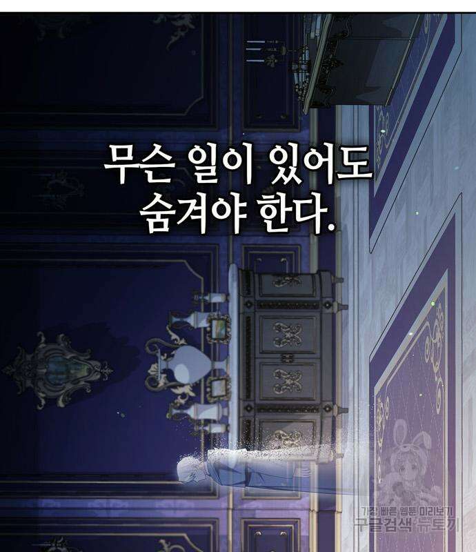저 그런 인재 아닙니다 34화 40