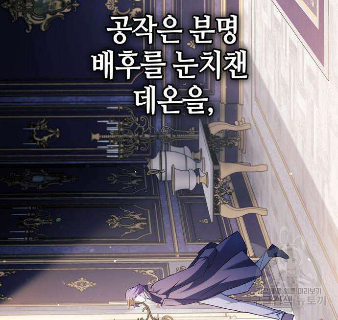 저 그런 인재 아닙니다 34화 42
