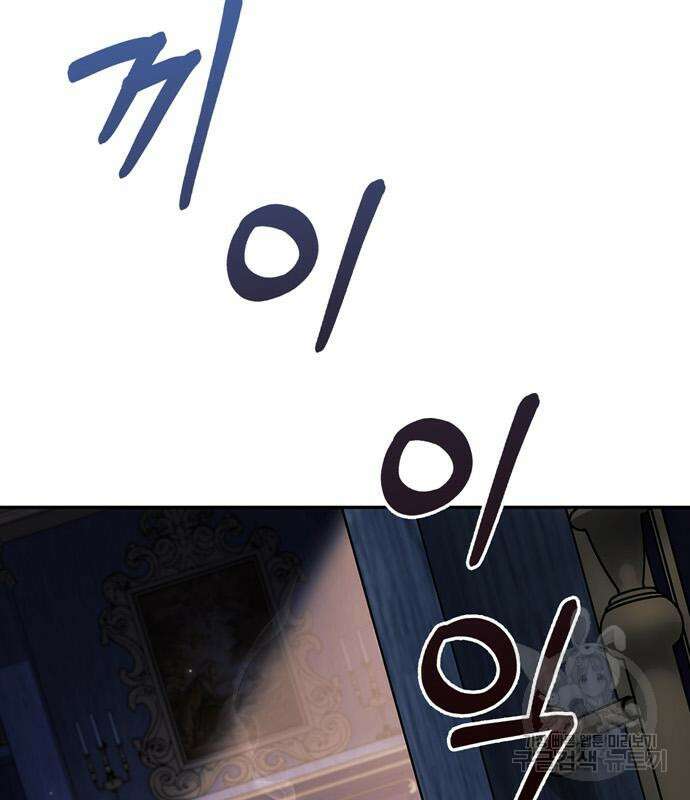저 그런 인재 아닙니다 34화 46