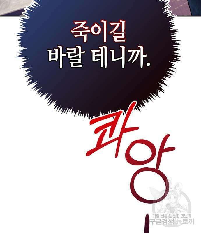 저 그런 인재 아닙니다 34화 48