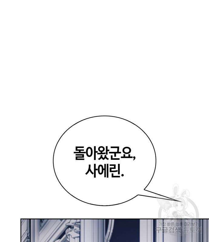 저 그런 인재 아닙니다 34화 50