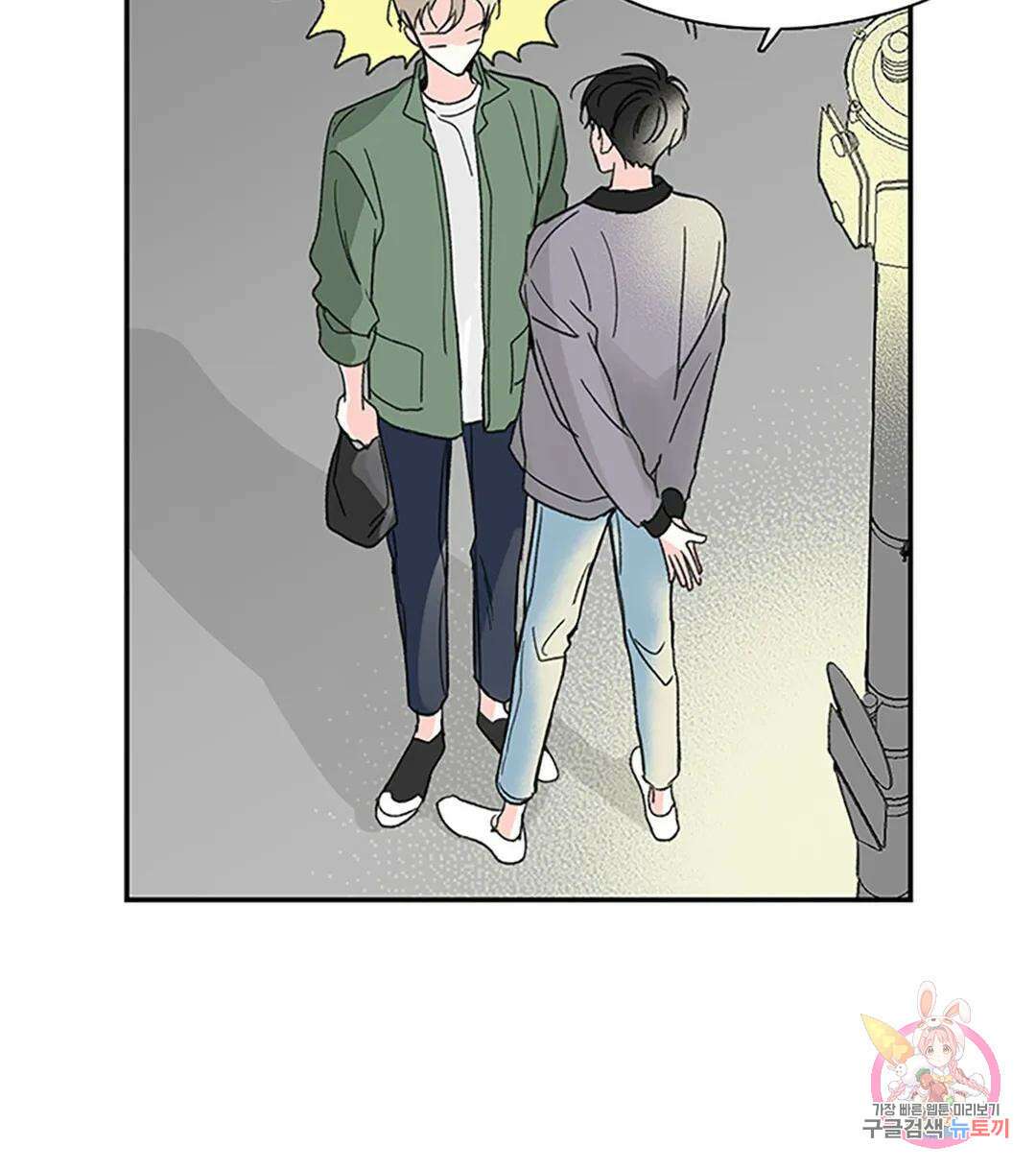 연하공 수난기 2화 6