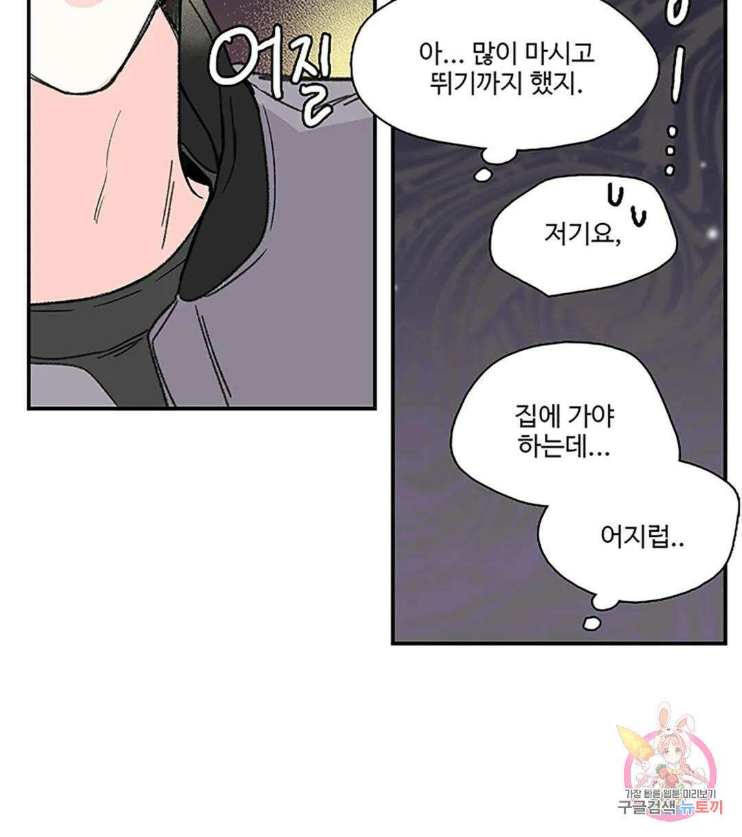 연하공 수난기 2화 8