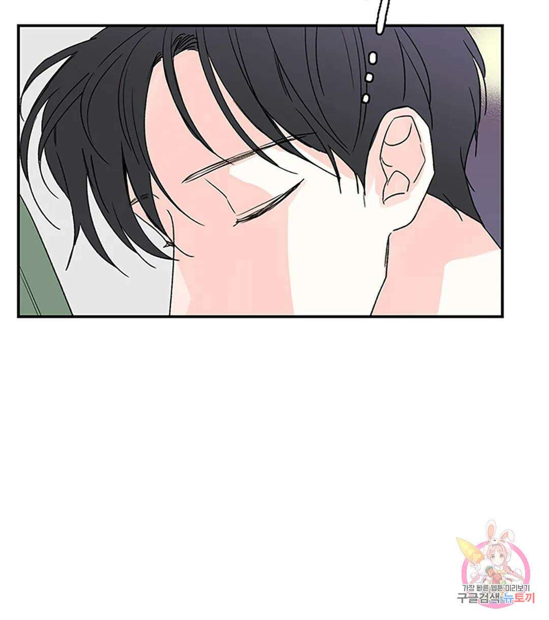 연하공 수난기 2화 12
