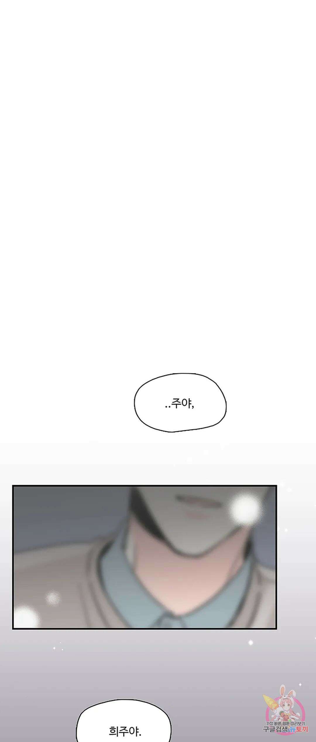 연하공 수난기 2화 15
