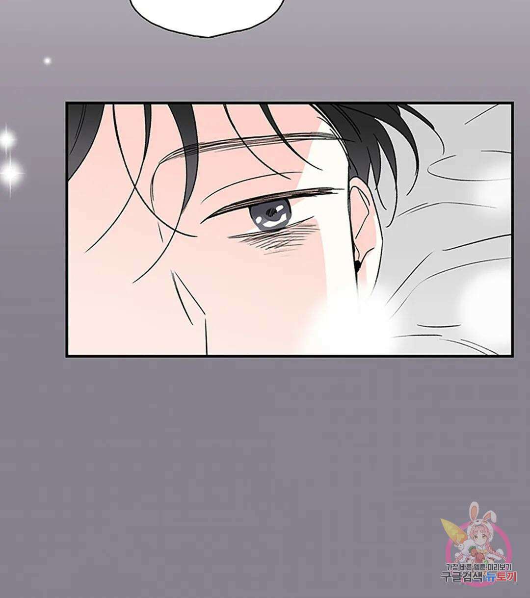 연하공 수난기 2화 16