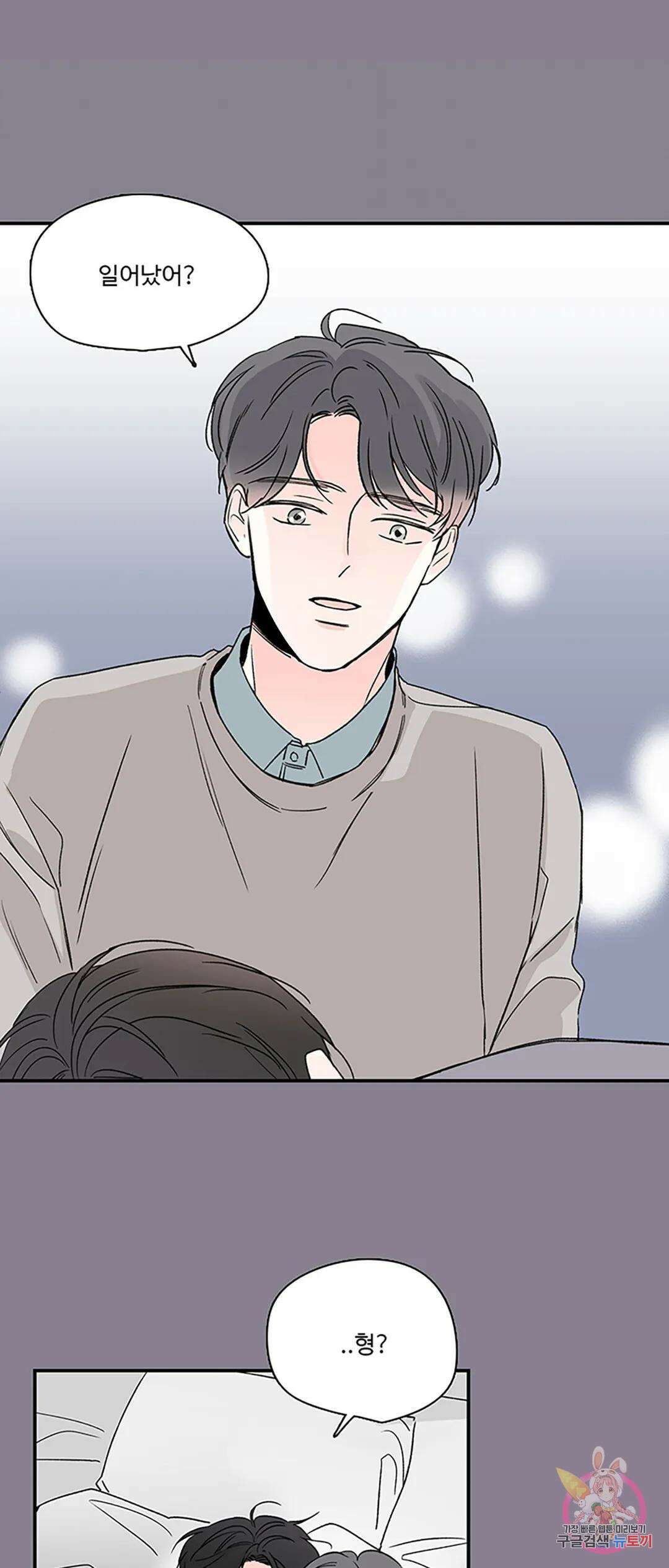 연하공 수난기 2화 17