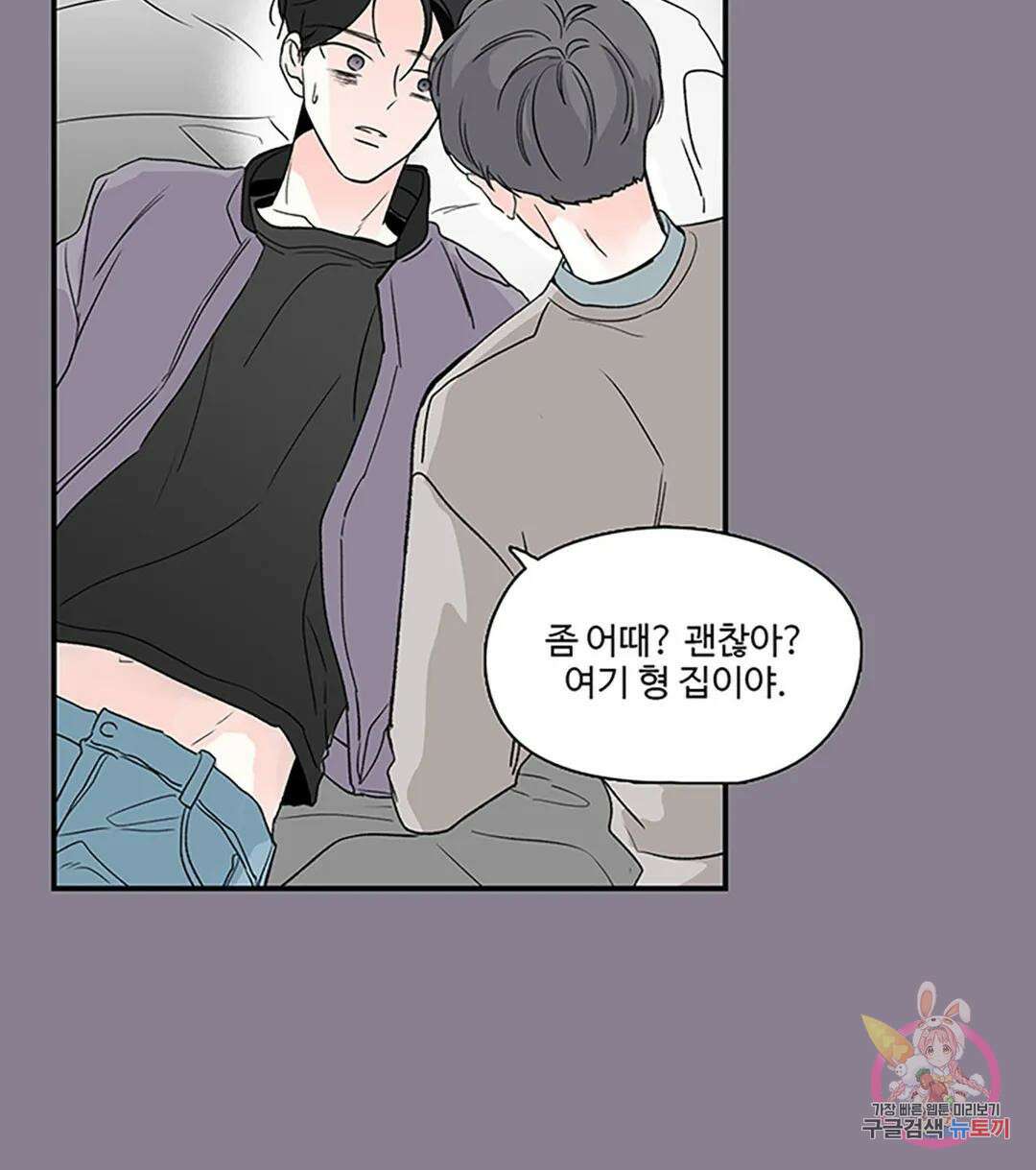 연하공 수난기 2화 18