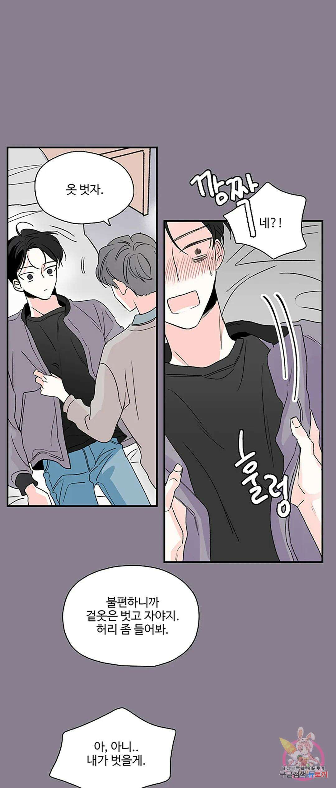 연하공 수난기 2화 21