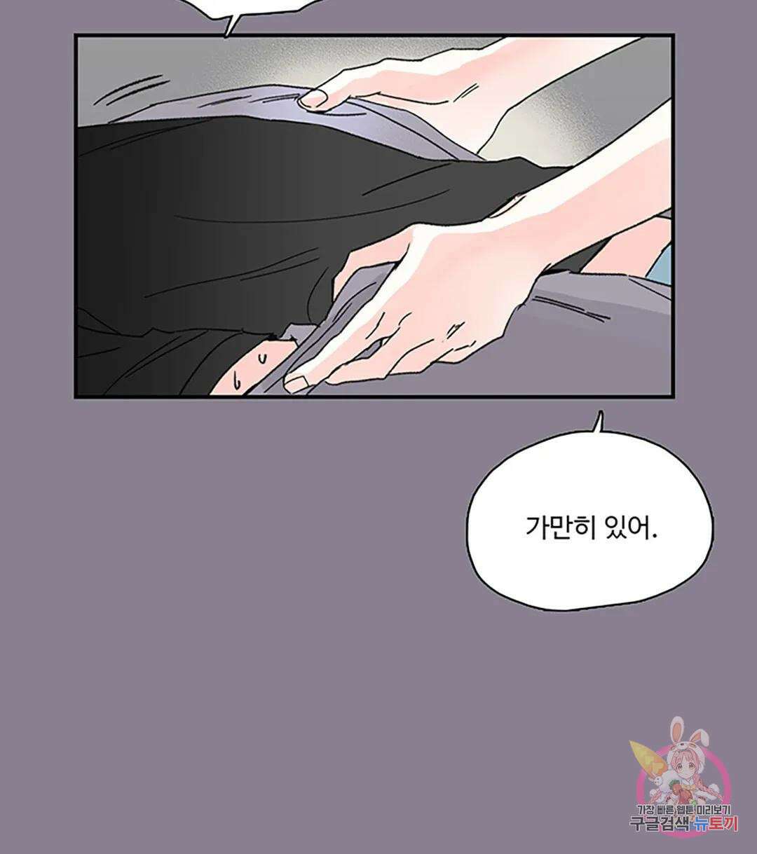 연하공 수난기 2화 22