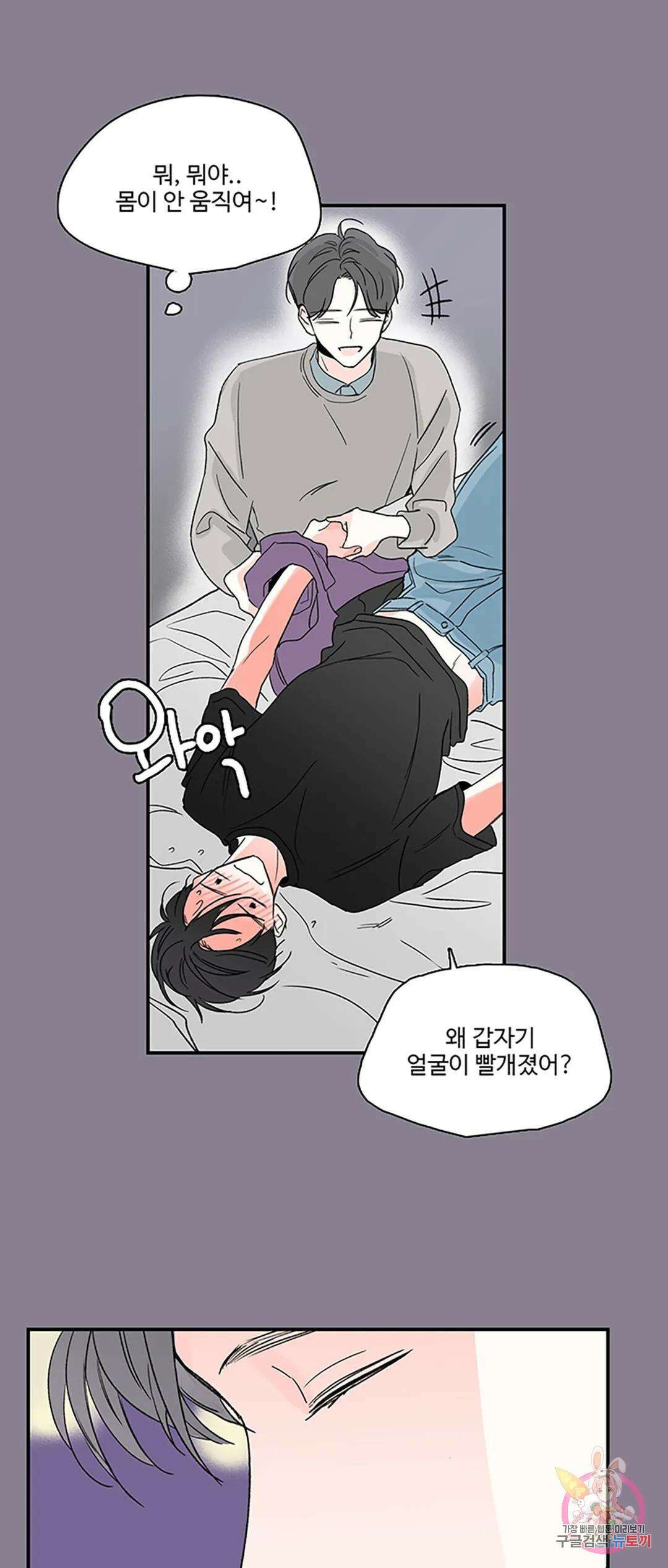 연하공 수난기 2화 23
