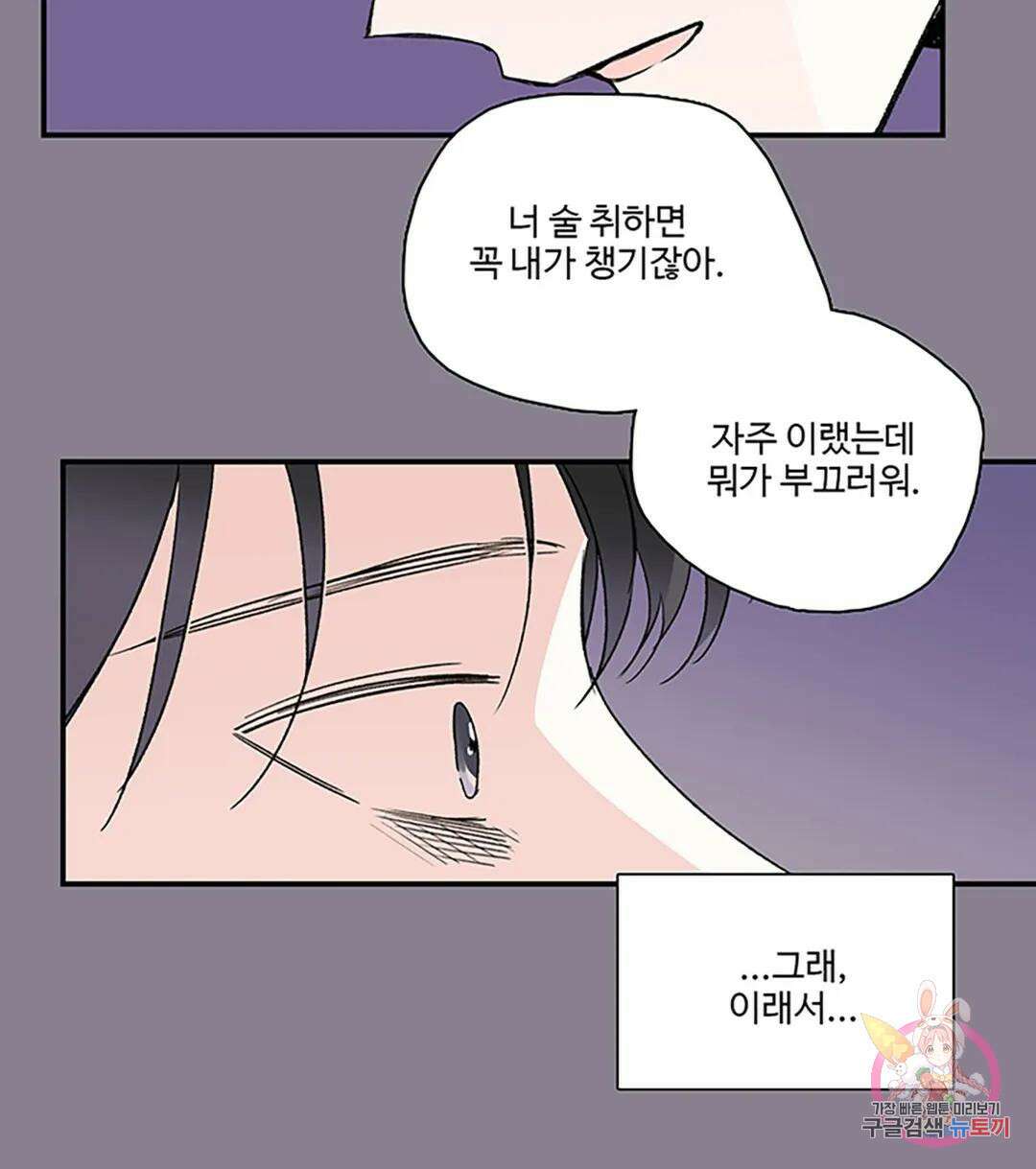 연하공 수난기 2화 24
