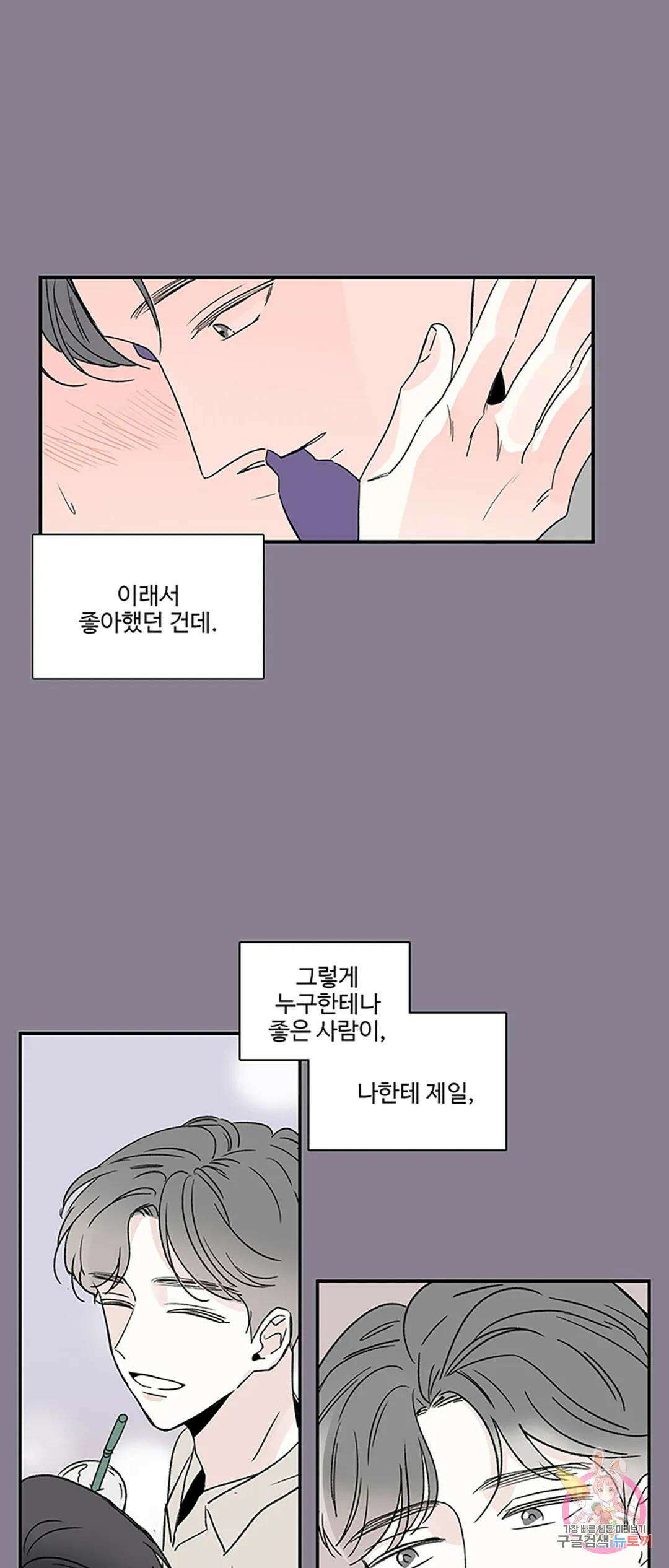 연하공 수난기 2화 25