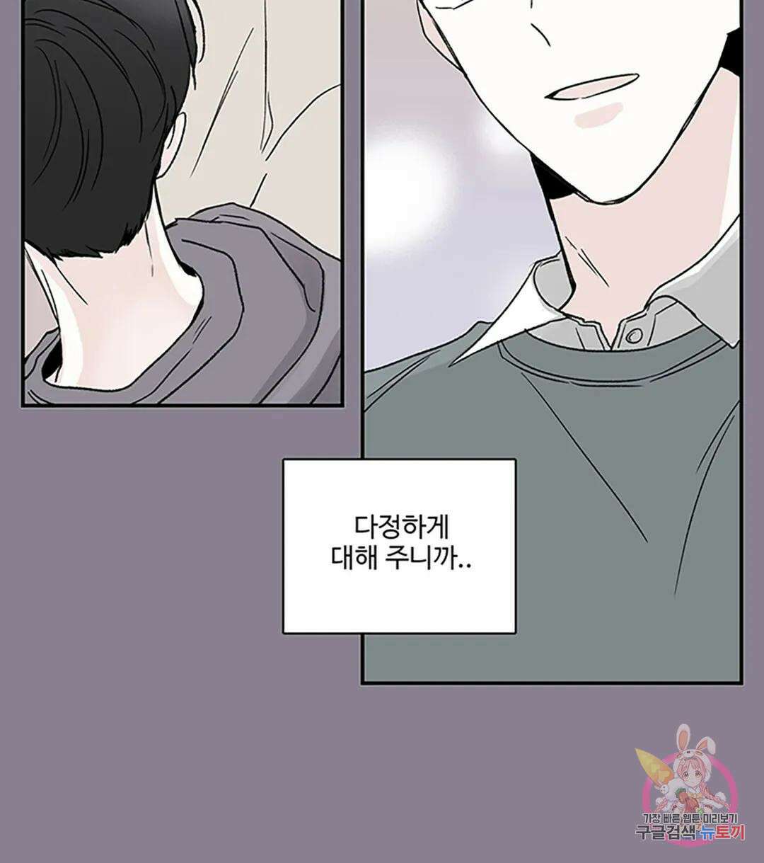 연하공 수난기 2화 26