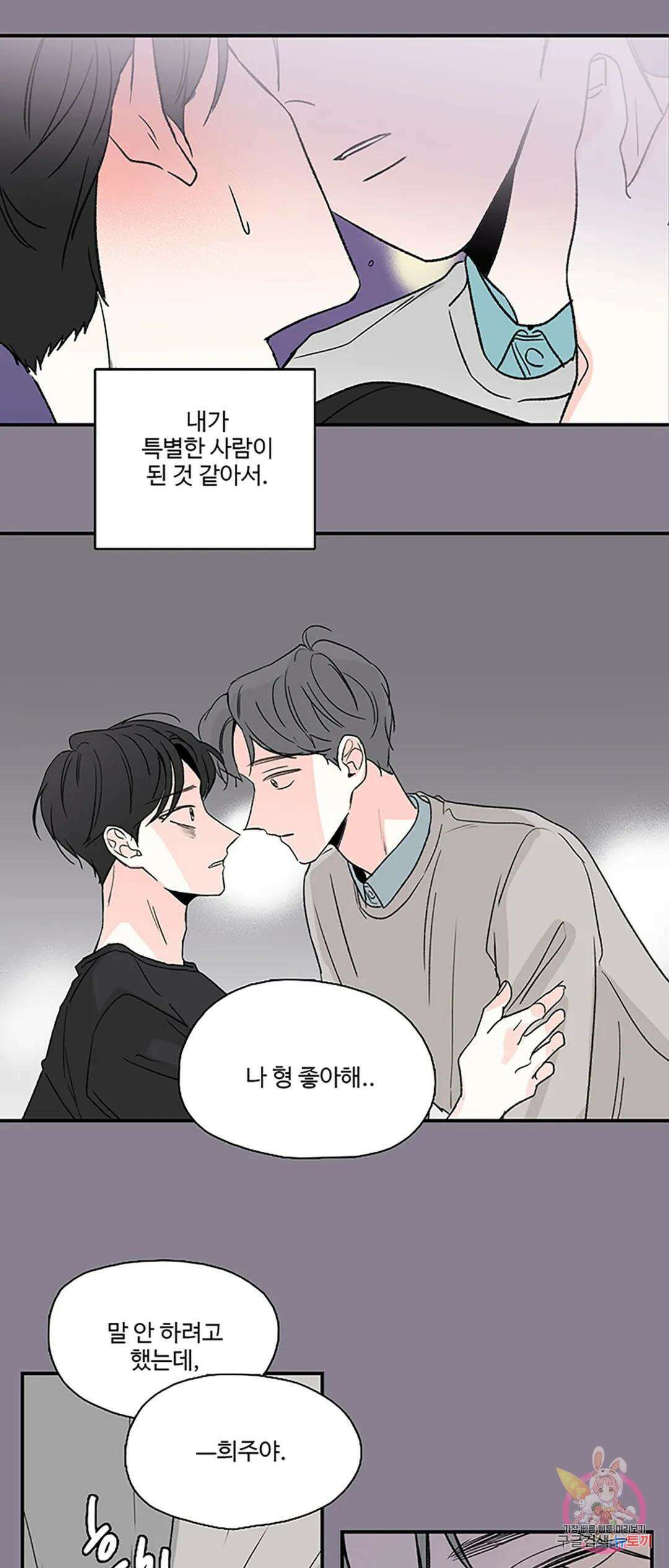 연하공 수난기 2화 27