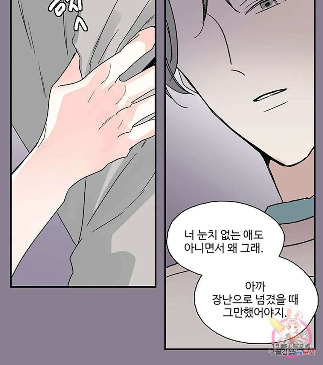 연하공 수난기 2화 28