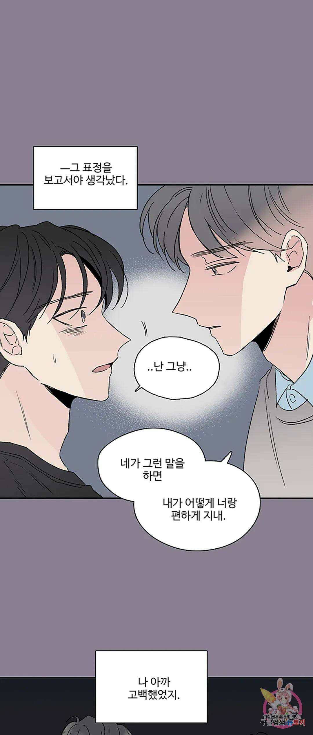 연하공 수난기 2화 29