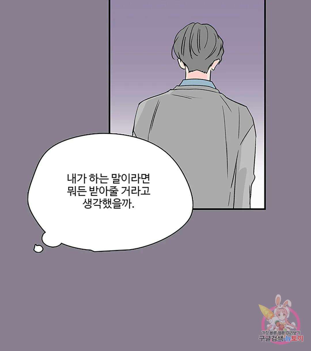 연하공 수난기 2화 32
