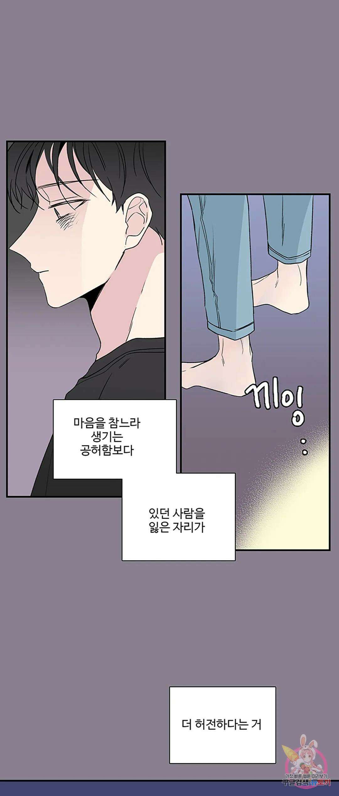 연하공 수난기 2화 33