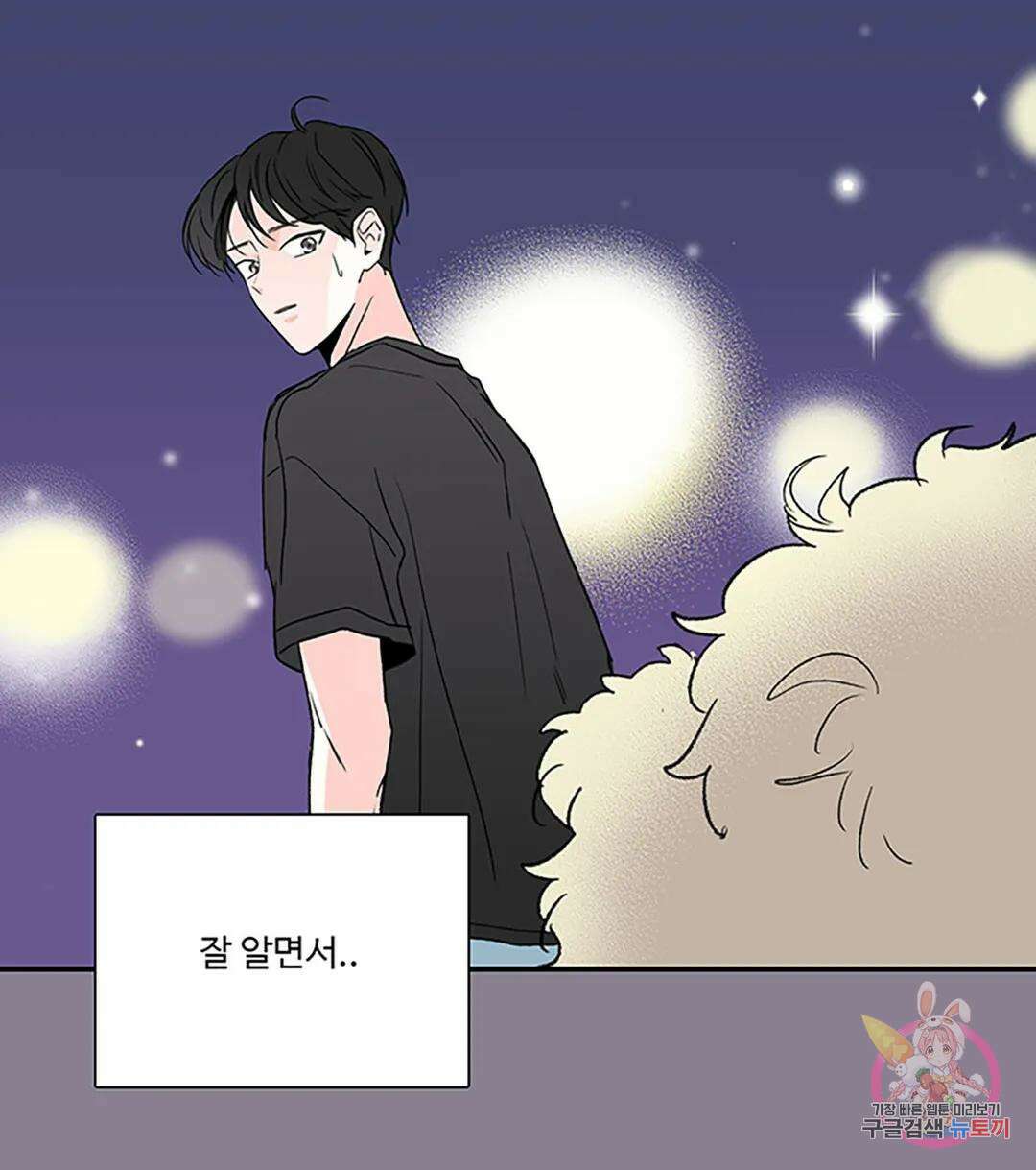 연하공 수난기 2화 34
