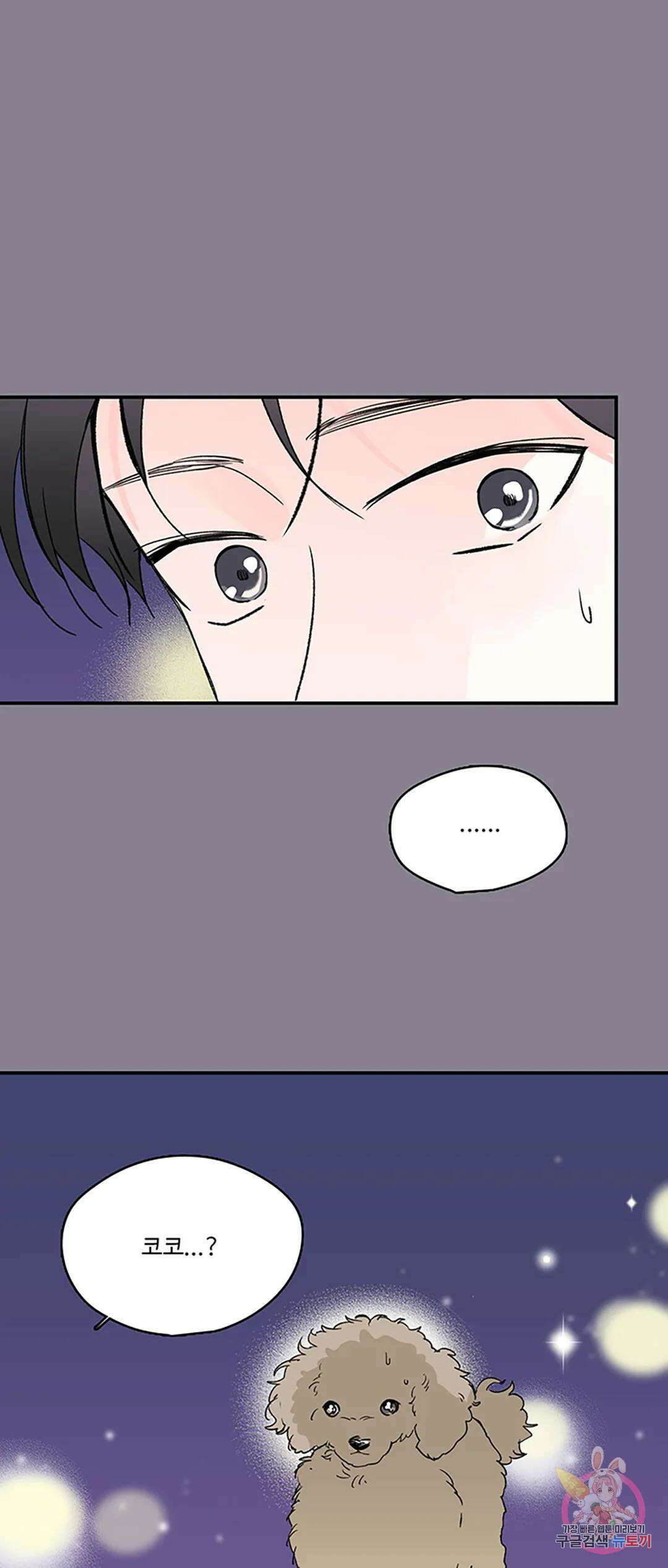 연하공 수난기 2화 35