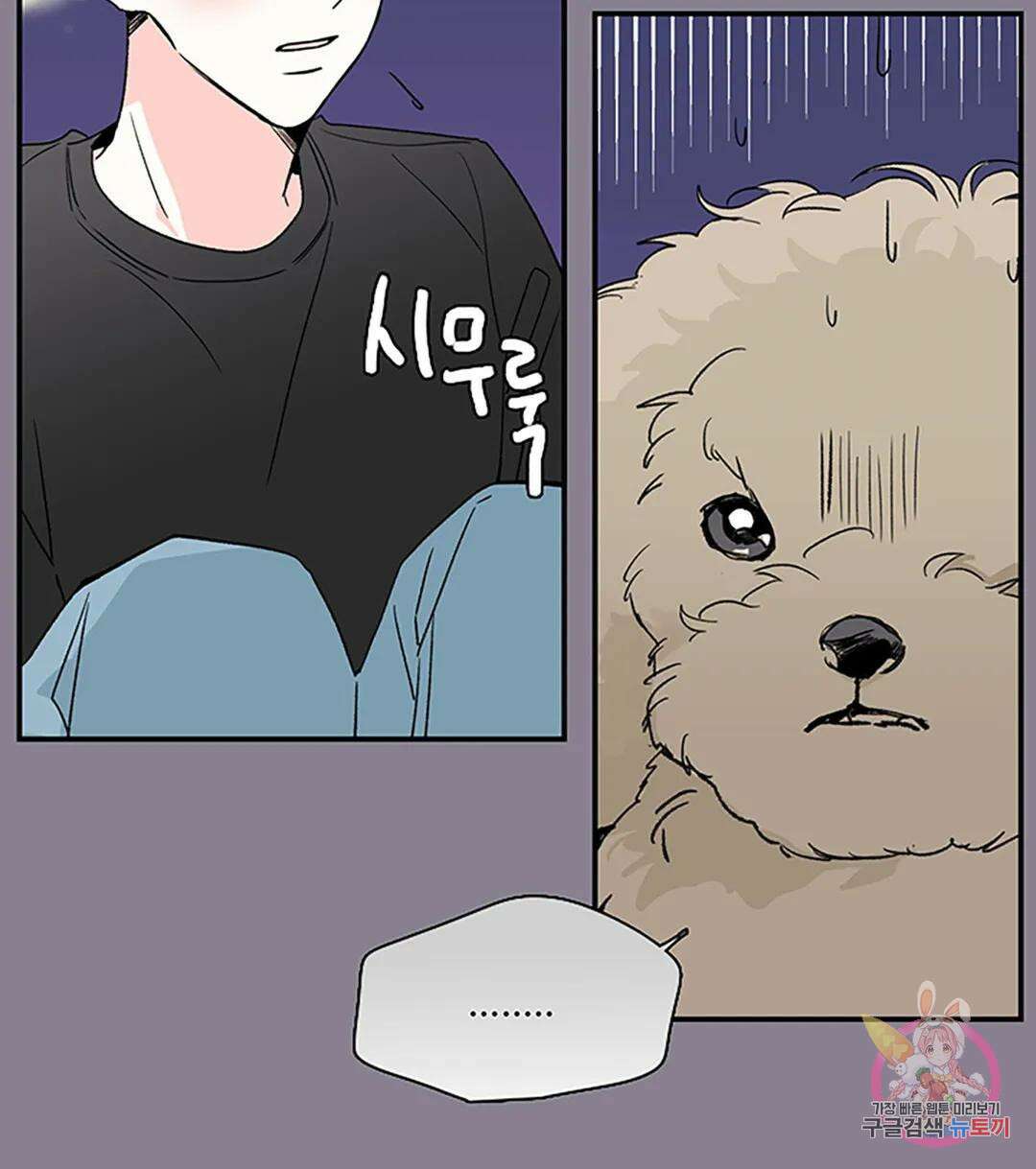 연하공 수난기 2화 38