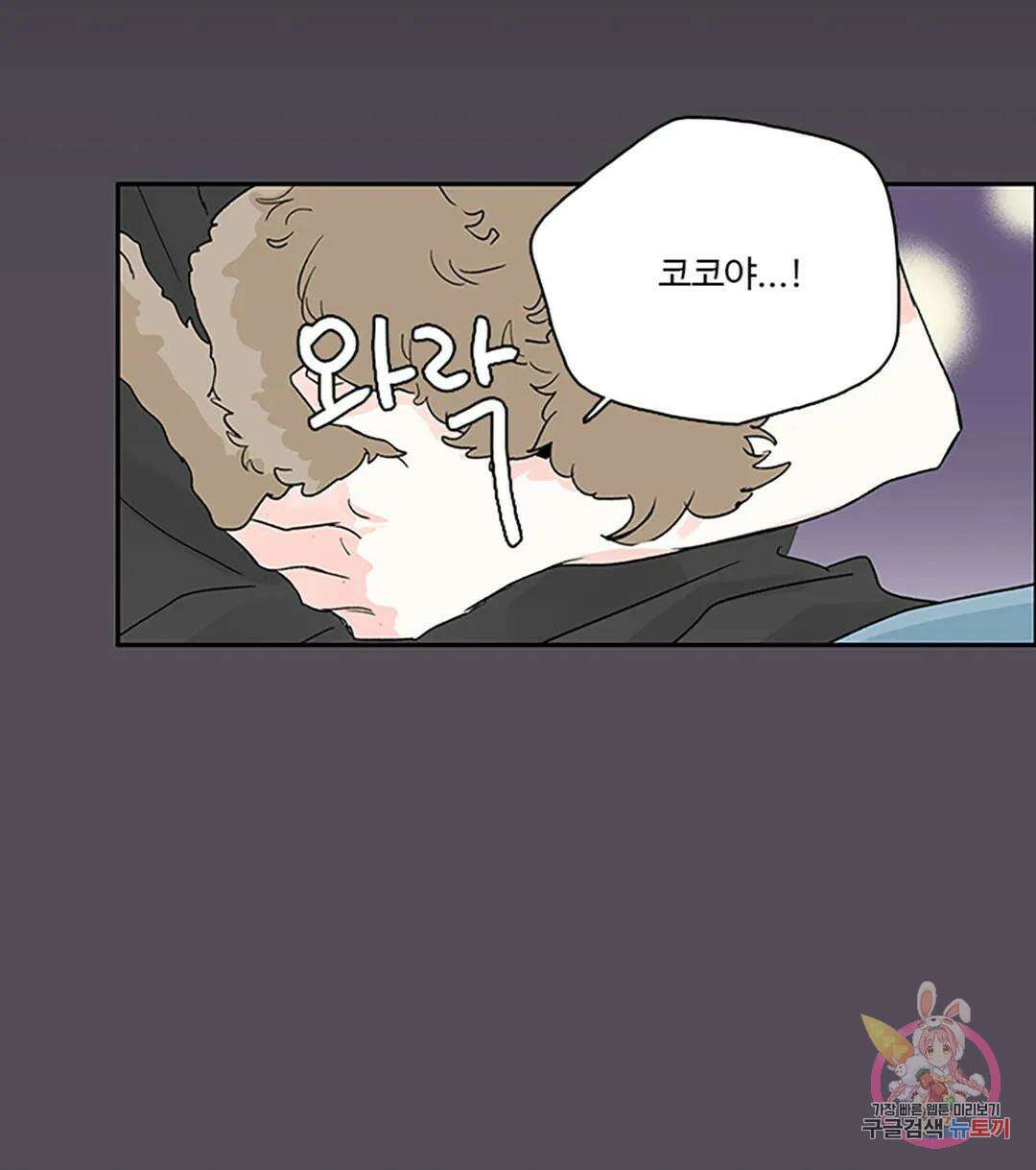 연하공 수난기 2화 40