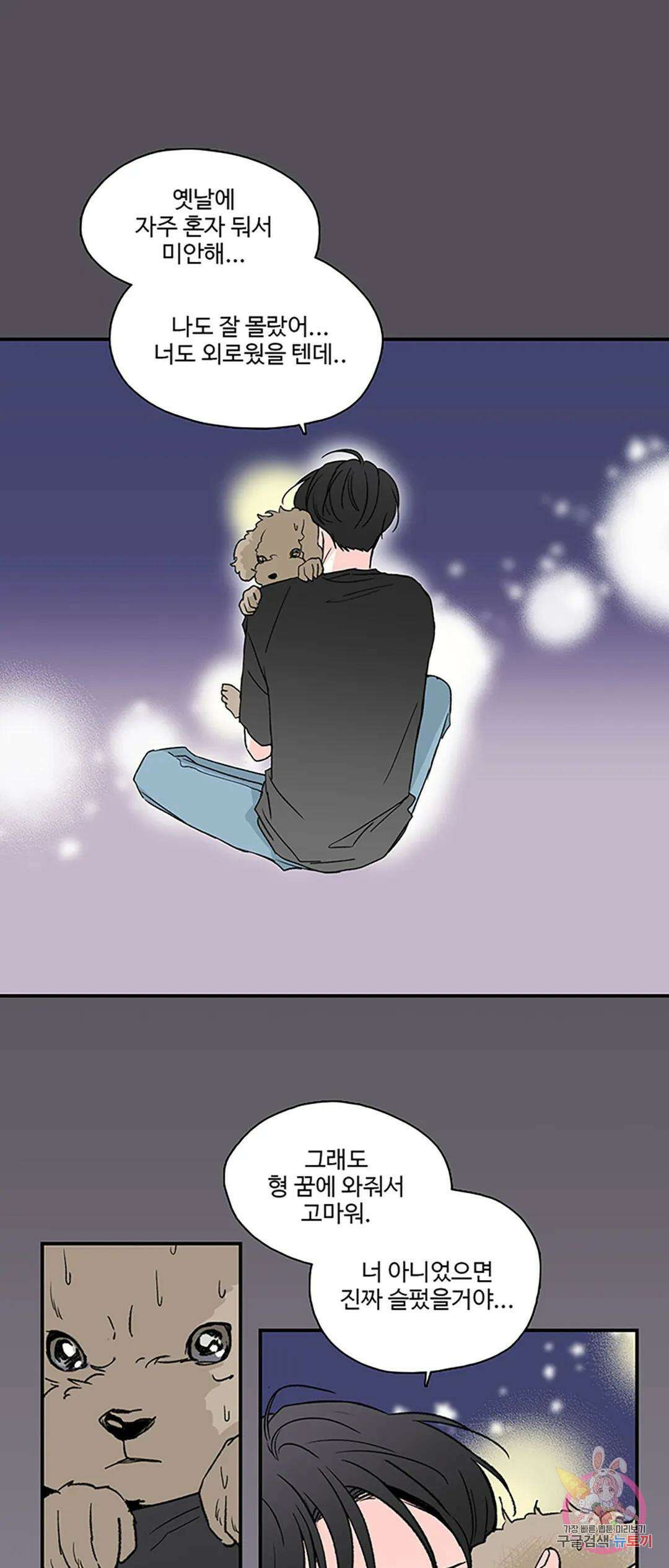 연하공 수난기 2화 41
