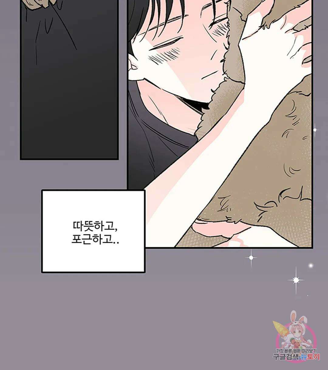 연하공 수난기 2화 42