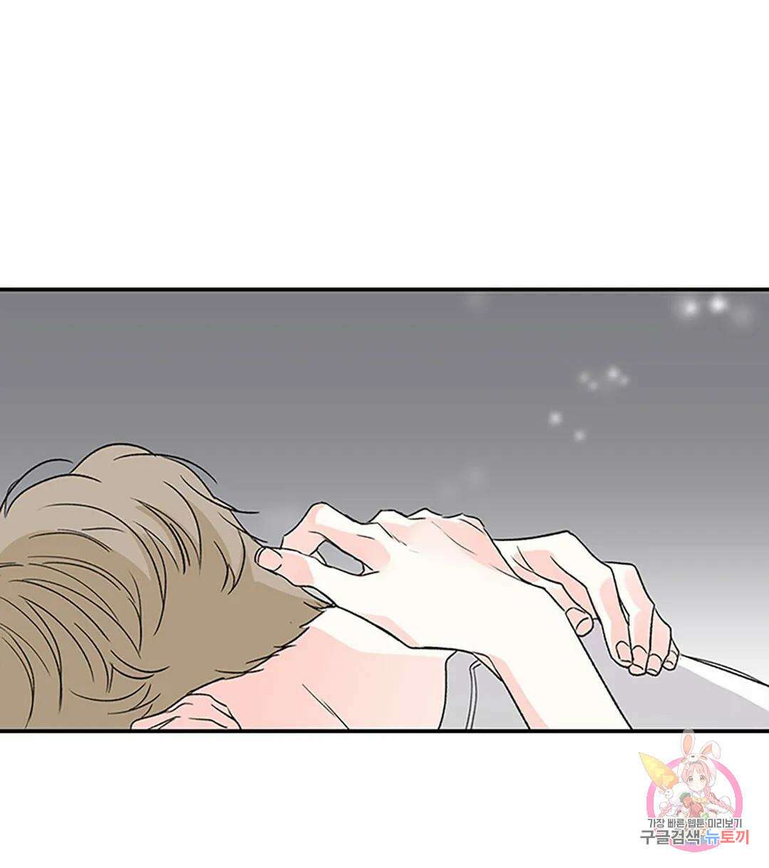 연하공 수난기 2화 44