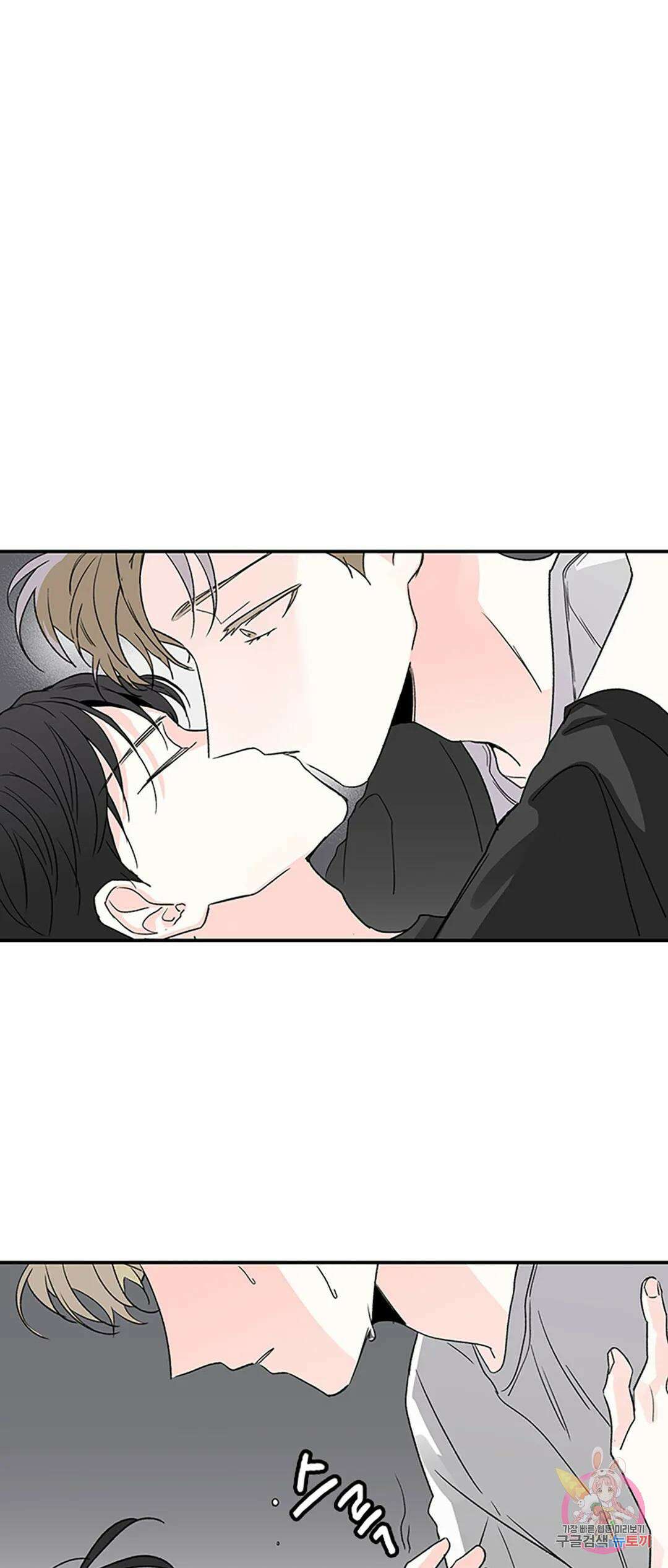 연하공 수난기 2화 45
