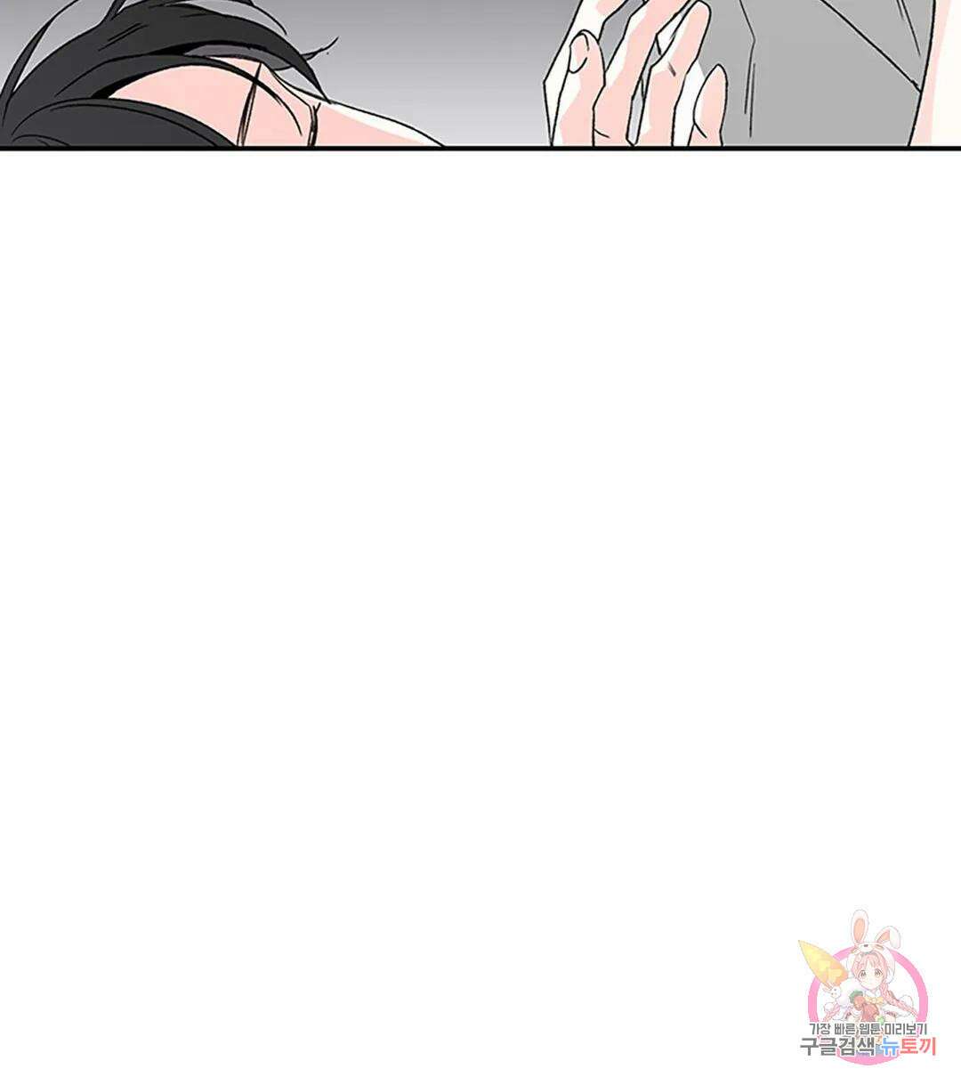 연하공 수난기 2화 46